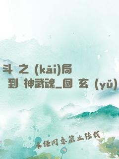 斗羅之開(kāi)局簽到龍神武魂