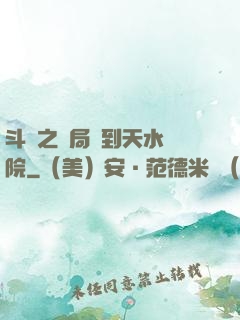 斗羅之開局簽到天水學院