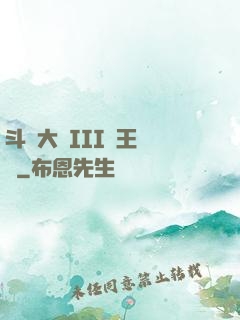 斗羅大陸III龍王傳說
