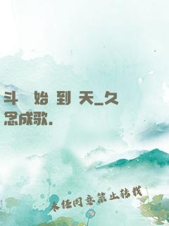 斗羅開始簽到諸天