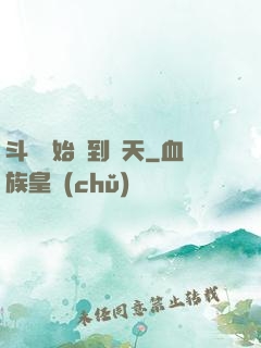斗羅開始簽到諸天