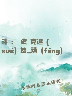 斗羅：從史萊克退學(xué)開始