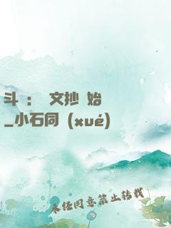 斗羅：從文抄開始無敵