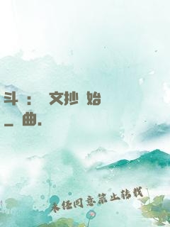 斗羅：從文抄開始無敵