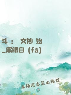 斗羅：從文抄開始無敵