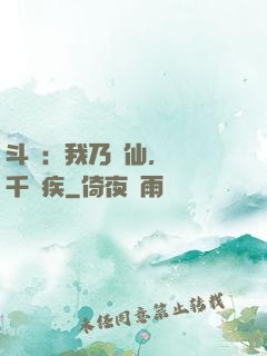 斗羅：我乃詩仙，劍斬千尋疾