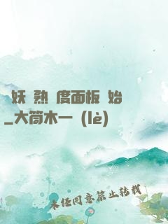 斬妖從熟練度面板開始