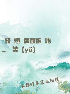 斬妖從熟練度面板開始