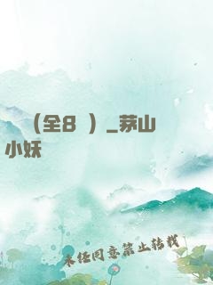 斬龍（全8冊）