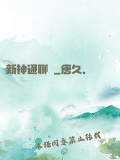 新神通聊齋