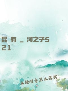 昆侖有劍