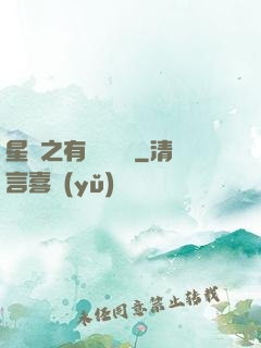 星際之有間雜貨鋪