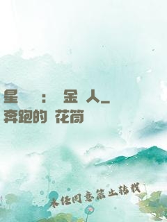 星際傳說：賞金獵人