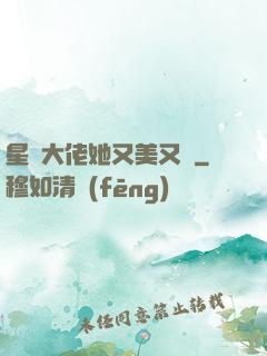 星際大佬她又美又颯