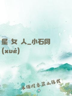 星際女獵人