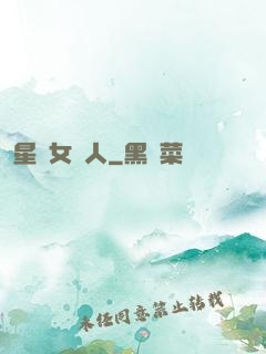 星際女獵人