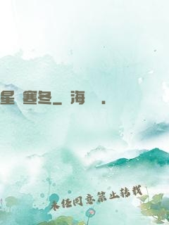 星際寒冬
