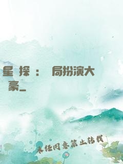 星際探險：開局扮演大劍豪