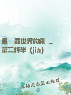 星際爭霸世界的跳蟲