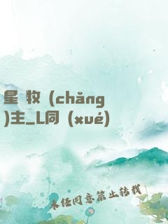 星際牧場(chǎng)主