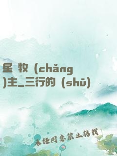 星際牧場(chǎng)主