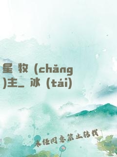 星際牧場(chǎng)主