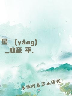 星際養(yǎng)靈師
