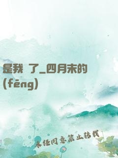 是我瘋了