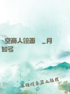 時空商人位面縱橫