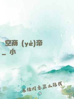 時空商業(yè)帝國