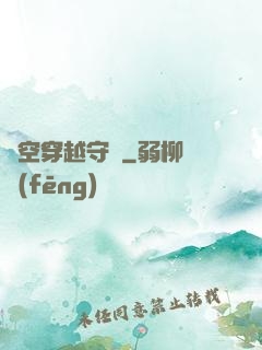 時空穿越守則