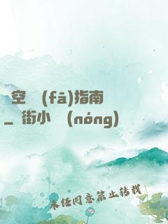 時空開發(fā)指南