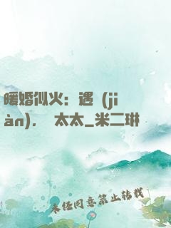 暖婚似火：遇見(jiàn)，宮太太