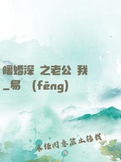 暖婚深寵之老公帶我飛