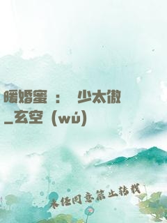 暖婚蜜愛：厲少太傲嬌