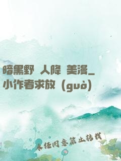 暗黑野蠻人降臨美漫