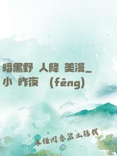 暗黑野蠻人降臨美漫
