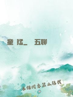 書童兇猛