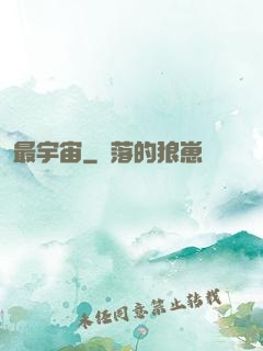 最宇宙