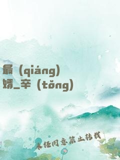 最強(qiáng)廢婿