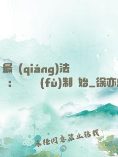 最強(qiáng)法師：無敵從復(fù)制開始