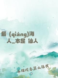 最強(qiáng)海賊獵人