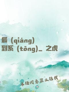 最強(qiáng)簽到系統(tǒng)