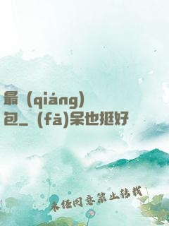 最強(qiáng)紅包
