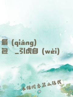 最強(qiáng)紅包寶寶