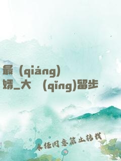 最強(qiáng)贅婿