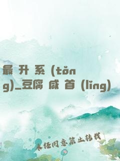 最強升級系統(tǒng)