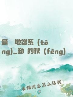 最強掃地僧系統(tǒng)