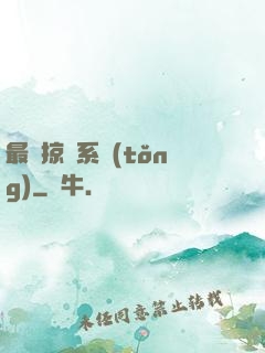 最強掠奪系統(tǒng)