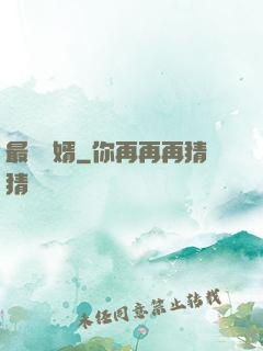 最強贅婿